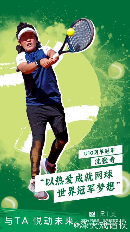 用热爱撑起网球梦 | 他们是广网赛场上“稳稳”的力量