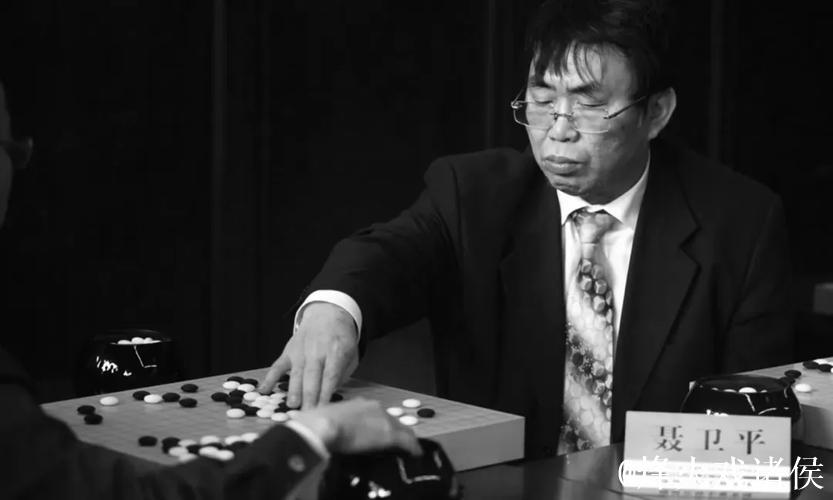 送别聂卫平 他是国家与民族的棋圣 送别聂卫平 他是国家与民族的棋圣