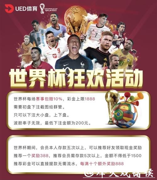 世界杯下注平台:如何选择最优推荐网站 世界杯下注平台:如何选择最优推荐网站