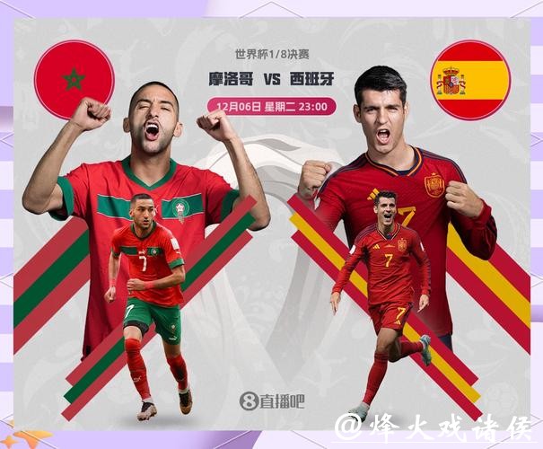 世界杯外围买球：冷门赛果如何预测