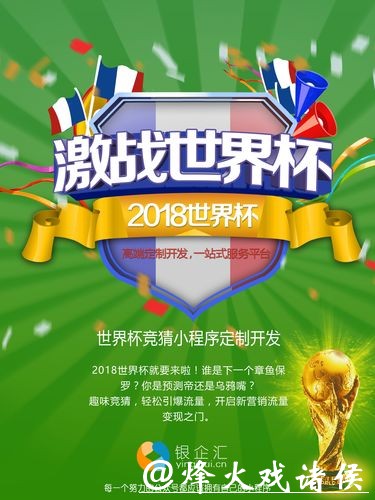 世界杯竞猜APP：教你轻松做赢家的小妙招