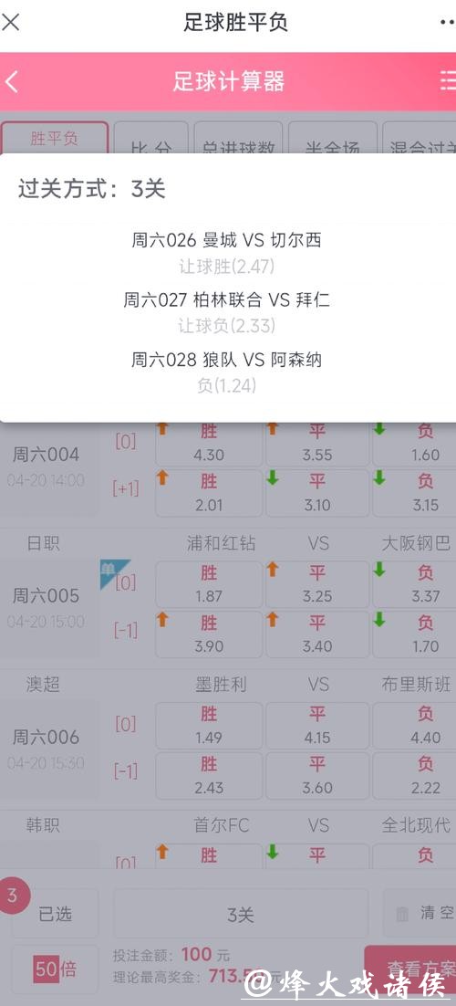 世界杯投注：职业玩家的投注思路