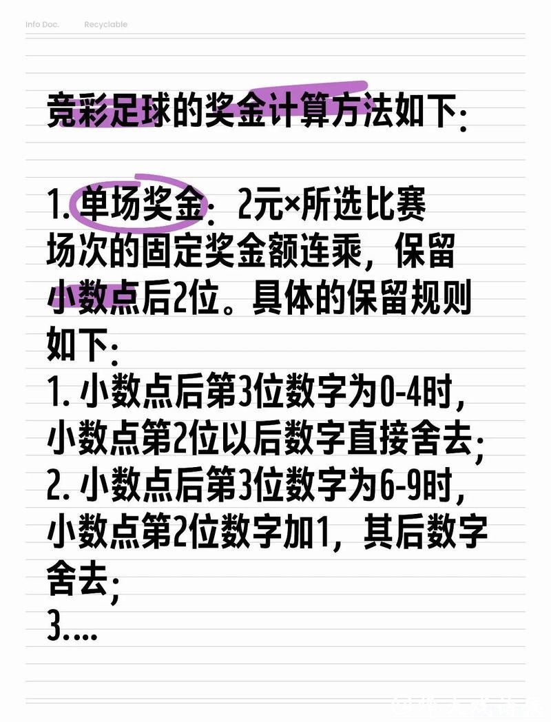 世界杯竞彩投注技巧:专家告诉你诀窍 世界杯竞彩投注技巧:专家告诉你诀窍