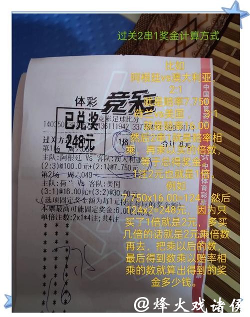 世界杯竞彩:区域球队优势如何影响 世界杯竞彩:区域球队优势如何影响