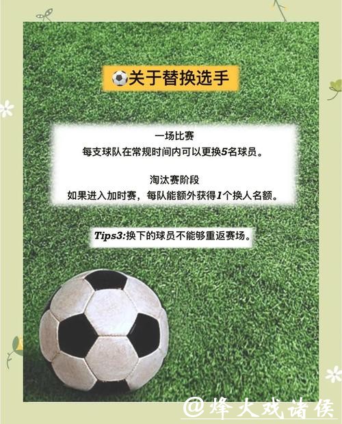 2026世界杯投注注意事项及技巧 2026世界杯投注注意事项及技巧
