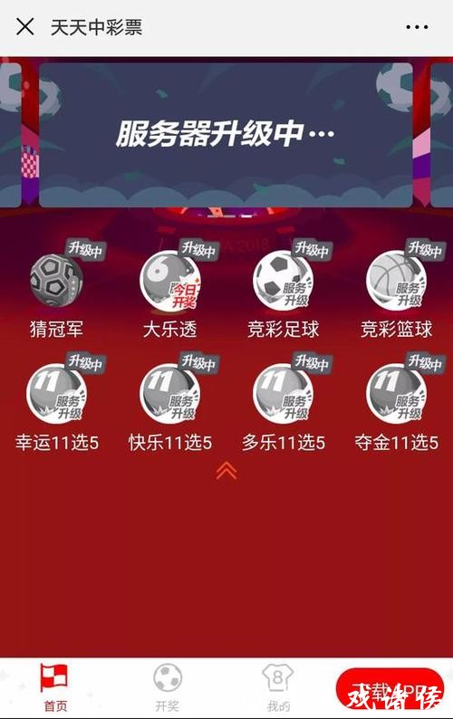 世界杯竞猜平台:一体化解决用户投注需求 世界杯竞猜平台:一体化解决用户投注需求