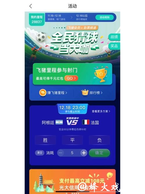 世界杯竞猜官网手机端操作更便捷 世界杯竞猜官网手机端操作更便捷
