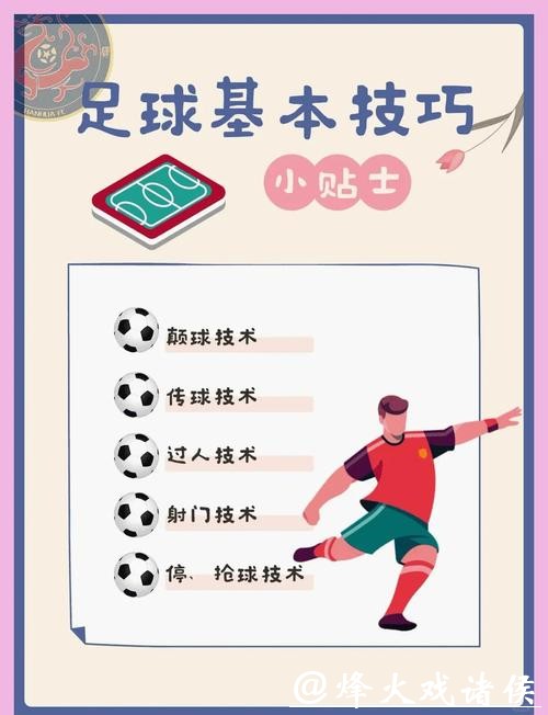 世界杯外围买球:避坑指南助新手稳赢攻略 世界杯外围买球:避坑指南助新手稳赢攻略