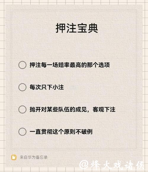 世界杯下注平台新人入门攻略全解 世界杯下注平台新人入门攻略全解